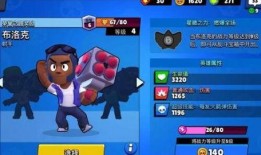 荒野乱斗近期爆料最新