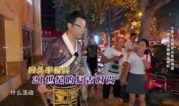 极限挑战路人最新爆料,路人视角揭秘节目幕后精彩瞬间